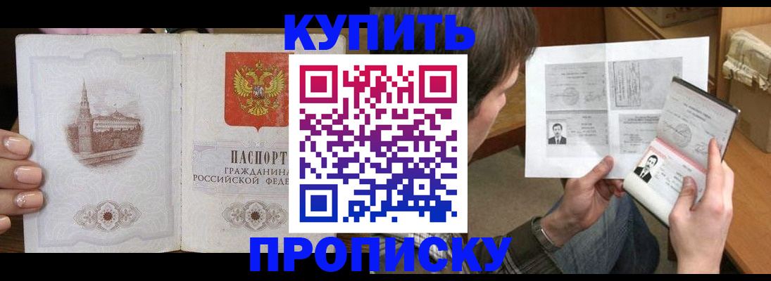 прописка для военкомата в Кимрах