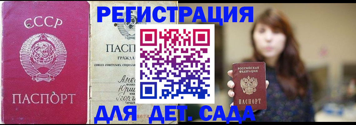 временная регистрация законно в Кимрах