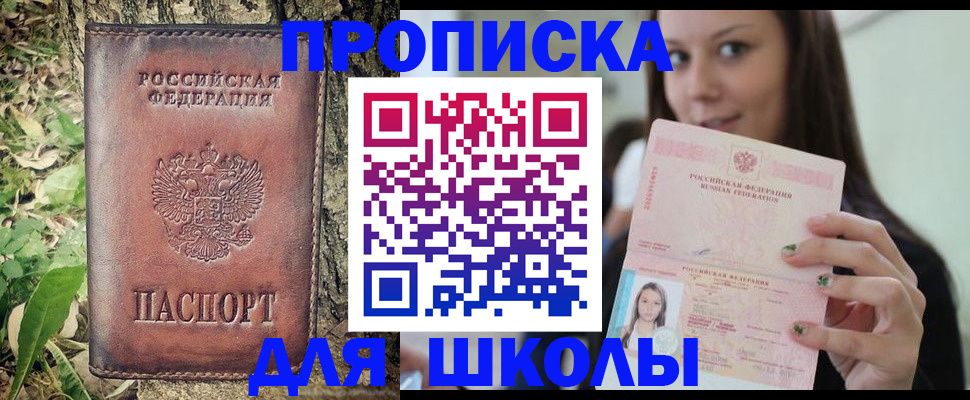 временная прописка в Кимрах