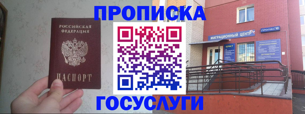 прописка иностранных граждан в Кимрах