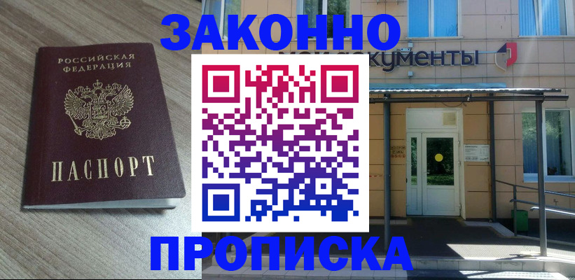 регистрация в Кимрах